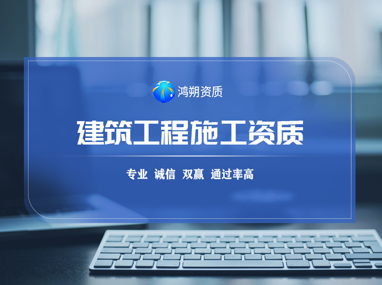 一級二級三級通信工程施工總承包資質(zhì)標(biāo)準(zhǔn)